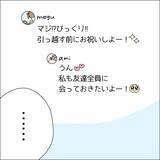 「【漫画】大阪に引っ越す？推しに会えなくなるね【借金を隠したまま結婚したらダメですか？ Vol.67】」の画像5