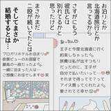 「【漫画】大阪に引っ越す？推しに会えなくなるね【借金を隠したまま結婚したらダメですか？ Vol.67】」の画像1