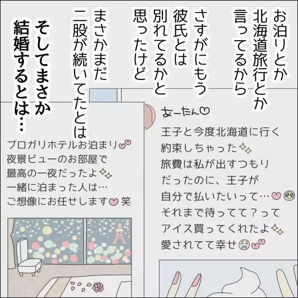 「【漫画】大阪に引っ越す？推しに会えなくなるね【借金を隠したまま結婚したらダメですか？ Vol.67】」の画像