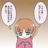 「【漫画】今度は同期の妻と私を比較し始めた　何がしたいの？【妻の不幸を喜ぶ夫 Vol.16】」の画像2