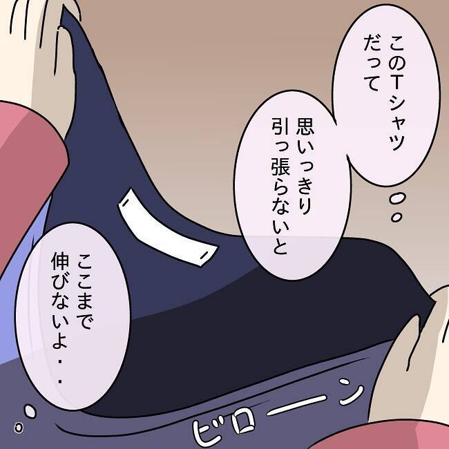 【漫画】今度は同期の妻と私を比較し始めた　何がしたいの？【妻の不幸を喜ぶ夫 Vol.16】