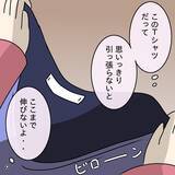 「【漫画】今度は同期の妻と私を比較し始めた　何がしたいの？【妻の不幸を喜ぶ夫 Vol.16】」の画像1