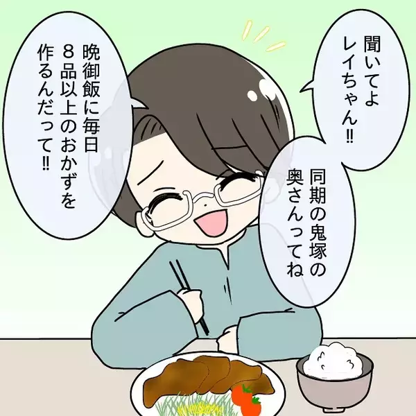 「【漫画】今度は同期の妻と私を比較し始めた　何がしたいの？【妻の不幸を喜ぶ夫 Vol.16】」の画像
