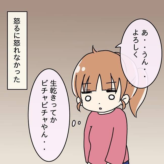 【漫画】今度は同期の妻と私を比較し始めた　何がしたいの？【妻の不幸を喜ぶ夫 Vol.16】