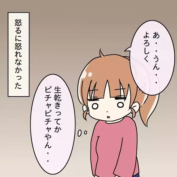 「【漫画】今度は同期の妻と私を比較し始めた　何がしたいの？【妻の不幸を喜ぶ夫 Vol.16】」の画像