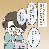 「【漫画】今度は同期の妻と私を比較し始めた　何がしたいの？【妻の不幸を喜ぶ夫 Vol.16】」の画像4