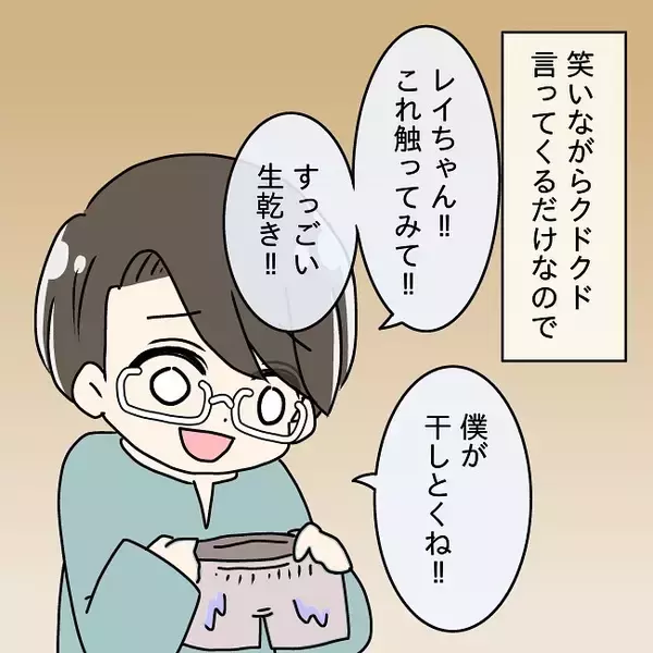 「【漫画】今度は同期の妻と私を比較し始めた　何がしたいの？【妻の不幸を喜ぶ夫 Vol.16】」の画像