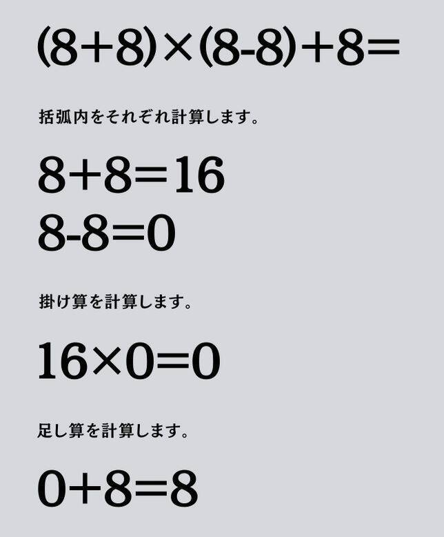 大人ならわかる？ 小学校の「算数」問題＜Vol.1658＞