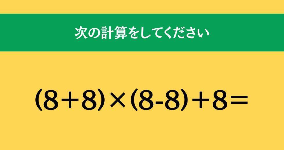 大人ならわかる？ 小学校の「算数」問題＜Vol.1658＞