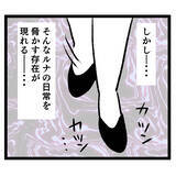 「女の武器は使わなきゃ損！ 人生を謳歌するルナにピンチ到来!?」の画像8