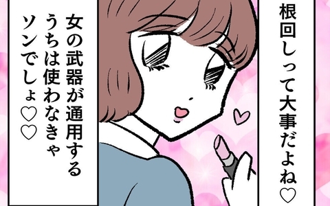 女の武器は使わなきゃ損！ 人生を謳歌するルナにピンチ到来!?の画像