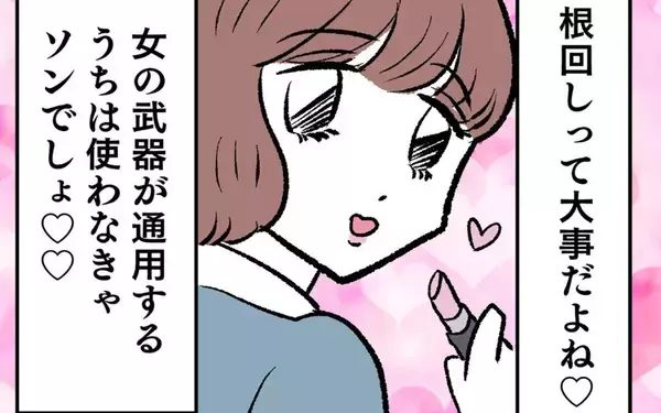 「女の武器は使わなきゃ損！ 人生を謳歌するルナにピンチ到来!?」の画像