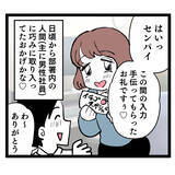 「女の武器は使わなきゃ損！ 人生を謳歌するルナにピンチ到来!?」の画像5