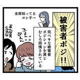 「女の武器は使わなきゃ損！ 人生を謳歌するルナにピンチ到来!?」の画像4