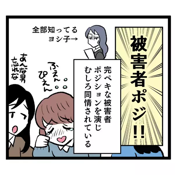 「女の武器は使わなきゃ損！ 人生を謳歌するルナにピンチ到来!?」の画像