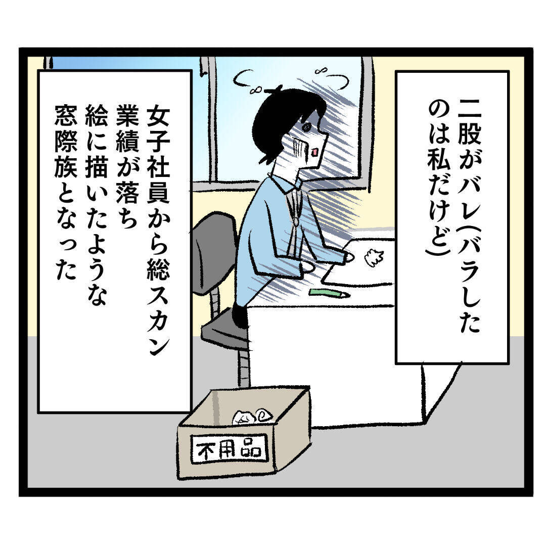女の武器は使わなきゃ損！ 人生を謳歌するルナにピンチ到来!?
