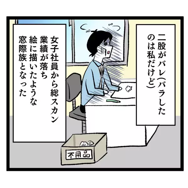 「女の武器は使わなきゃ損！ 人生を謳歌するルナにピンチ到来!?」の画像