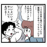 「女の武器は使わなきゃ損！ 人生を謳歌するルナにピンチ到来!?」の画像6