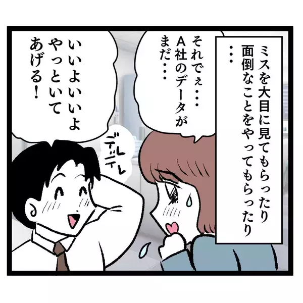 「女の武器は使わなきゃ損！ 人生を謳歌するルナにピンチ到来!?」の画像
