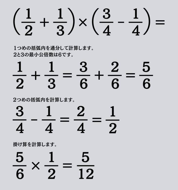 大人ならわかる？ 小学校の「算数」問題＜Vol.1725＞