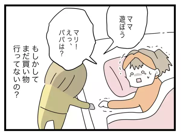 「ギックリ腰でも子育てを押し付けられる？ 無配慮な夫に妻が失望」の画像