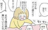 「ギックリ腰でも子育てを押し付けられる？ 無配慮な夫に妻が失望」の画像9
