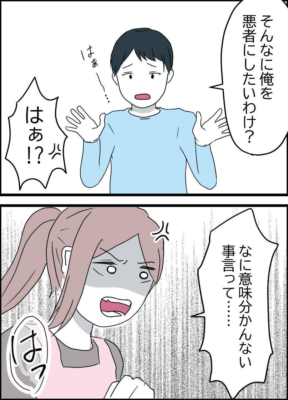 妻を悪者扱いするのは妻のため!? 「ダメな嫁と思われていたほうがいい」って何!?