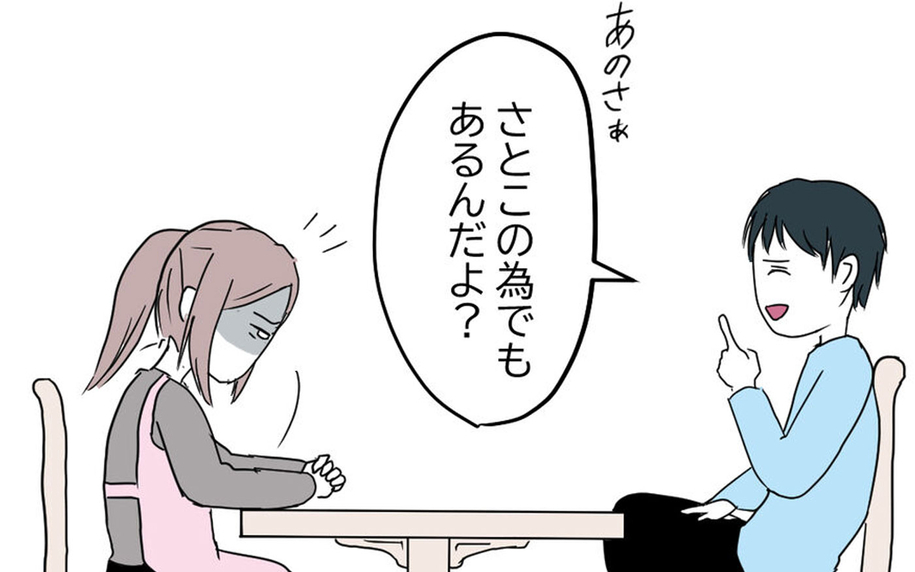 妻を悪者扱いするのは妻のため!? 「ダメな嫁と思われていたほうがいい」って何!?