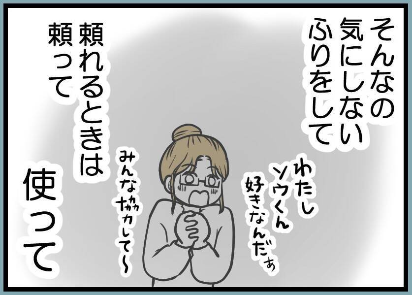 【漫画】人に嫌われるという自覚はあるがうまくやってきた【レスの友人に振り回された話 Vol.43】