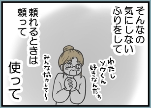 【漫画】人に嫌われるという自覚はあるがうまくやってきた【レスの友人に振り回された話 Vol.43】