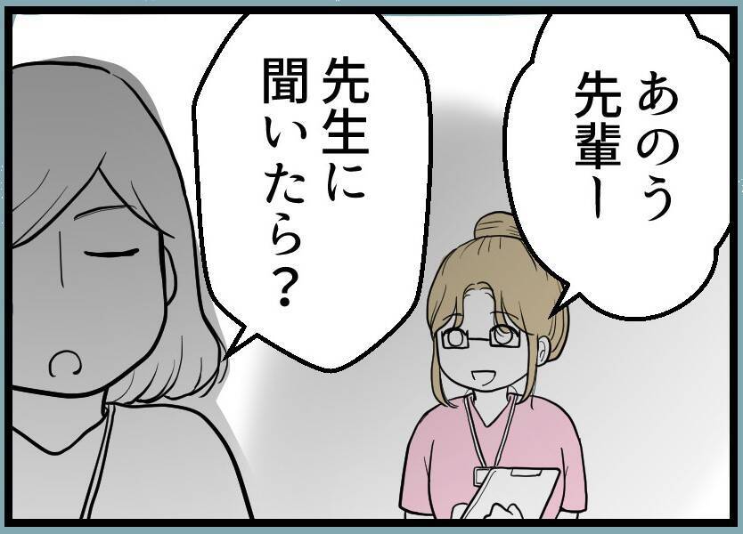 【漫画】人に嫌われるという自覚はあるがうまくやってきた【レスの友人に振り回された話 Vol.43】