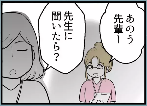 「【漫画】人に嫌われるという自覚はあるがうまくやってきた【レスの友人に振り回された話 Vol.43】」の画像