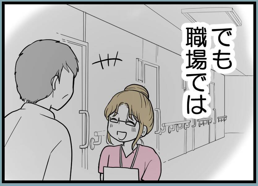 【漫画】人に嫌われるという自覚はあるがうまくやってきた【レスの友人に振り回された話 Vol.43】