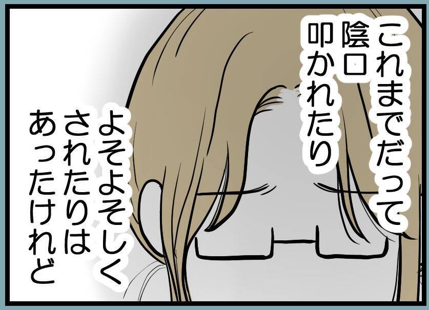 【漫画】人に嫌われるという自覚はあるがうまくやってきた【レスの友人に振り回された話 Vol.43】