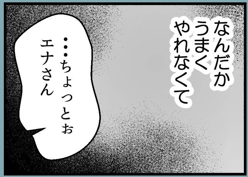 【漫画】人に嫌われるという自覚はあるがうまくやってきた【レスの友人に振り回された話 Vol.43】