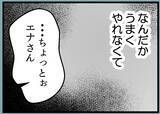 「【漫画】人に嫌われるという自覚はあるがうまくやってきた【レスの友人に振り回された話 Vol.43】」の画像8