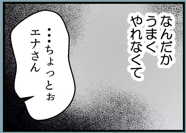 「【漫画】人に嫌われるという自覚はあるがうまくやってきた【レスの友人に振り回された話 Vol.43】」の画像