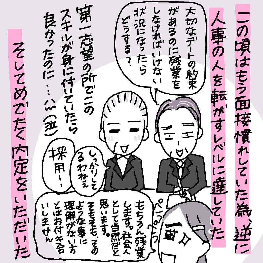 刑務所暮らしのような新人研修　キツすぎて女子たちが同期の平凡男に夢中になる現象が発生【漫画】