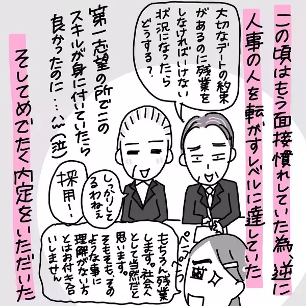 「刑務所暮らしのような新人研修　キツすぎて女子たちが同期の平凡男に夢中になる現象が発生【漫画】」の画像