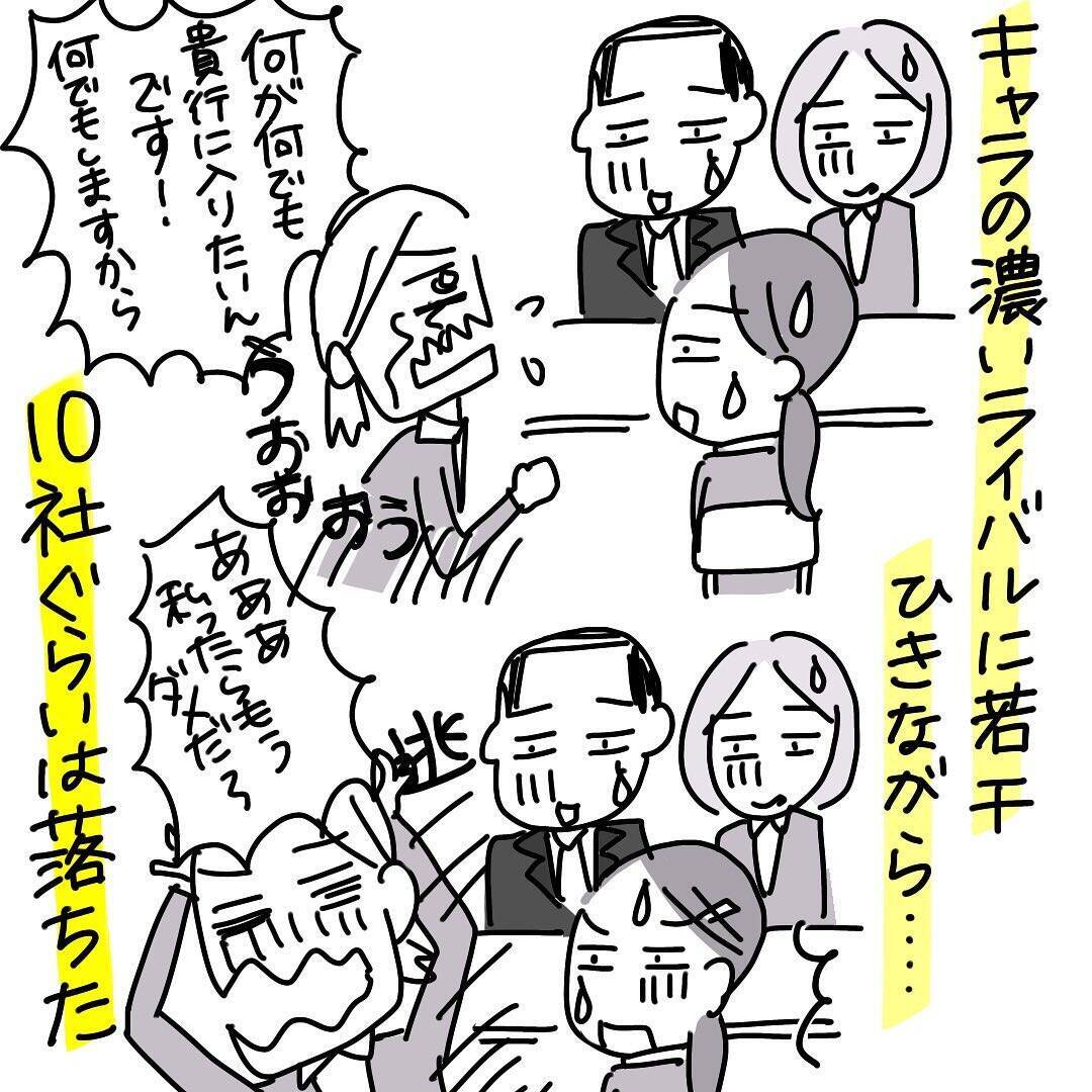 刑務所暮らしのような新人研修　キツすぎて女子たちが同期の平凡男に夢中になる現象が発生【漫画】