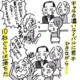 「刑務所暮らしのような新人研修　キツすぎて女子たちが同期の平凡男に夢中になる現象が発生【漫画】」の画像4