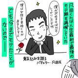 「刑務所暮らしのような新人研修　キツすぎて女子たちが同期の平凡男に夢中になる現象が発生【漫画】」の画像10