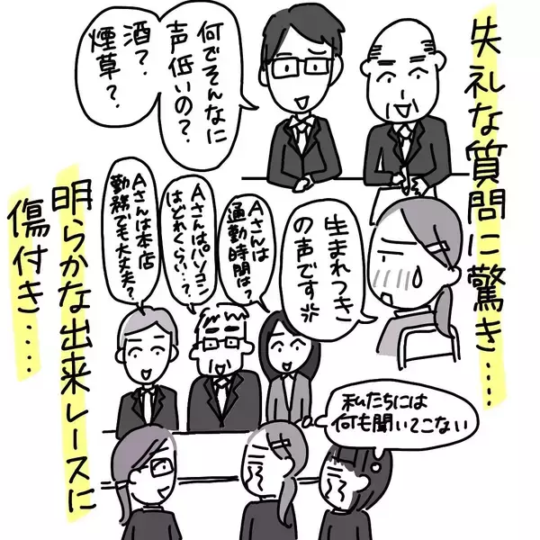 「刑務所暮らしのような新人研修　キツすぎて女子たちが同期の平凡男に夢中になる現象が発生【漫画】」の画像