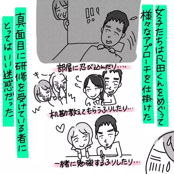 「刑務所暮らしのような新人研修　キツすぎて女子たちが同期の平凡男に夢中になる現象が発生【漫画】」の画像