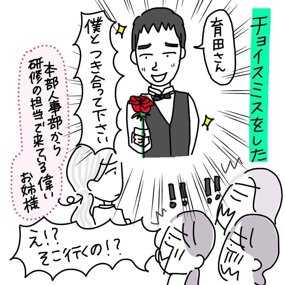 刑務所暮らしのような新人研修　キツすぎて女子たちが同期の平凡男に夢中になる現象が発生【漫画】