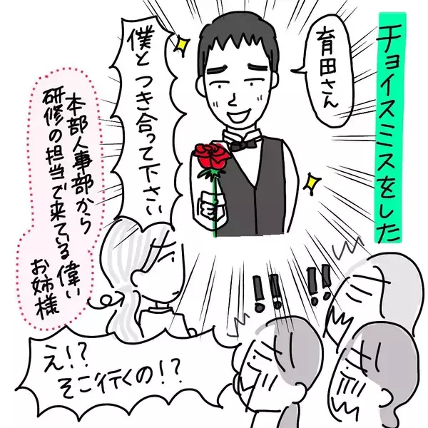 「刑務所暮らしのような新人研修　キツすぎて女子たちが同期の平凡男に夢中になる現象が発生【漫画】」の画像