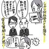 「刑務所暮らしのような新人研修　キツすぎて女子たちが同期の平凡男に夢中になる現象が発生【漫画】」の画像2