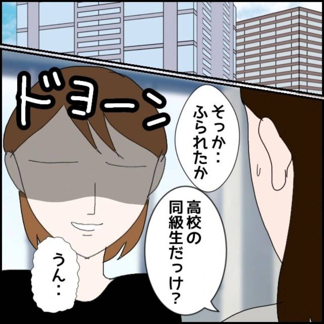 社内で評判の男性　そんな彼がまさかモラハラ男だとは思わず…【漫画】