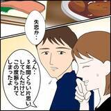 「社内で評判の男性　そんな彼がまさかモラハラ男だとは思わず…【漫画】」の画像10