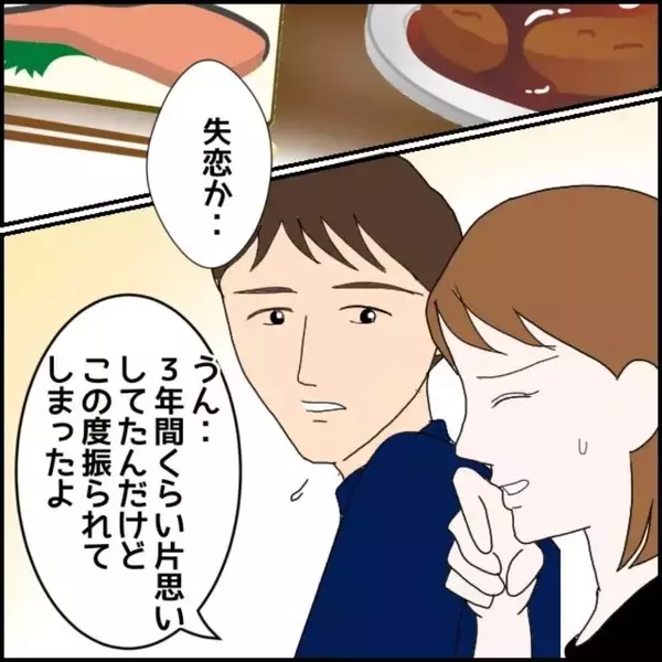 「社内で評判の男性　そんな彼がまさかモラハラ男だとは思わず…【漫画】」の画像